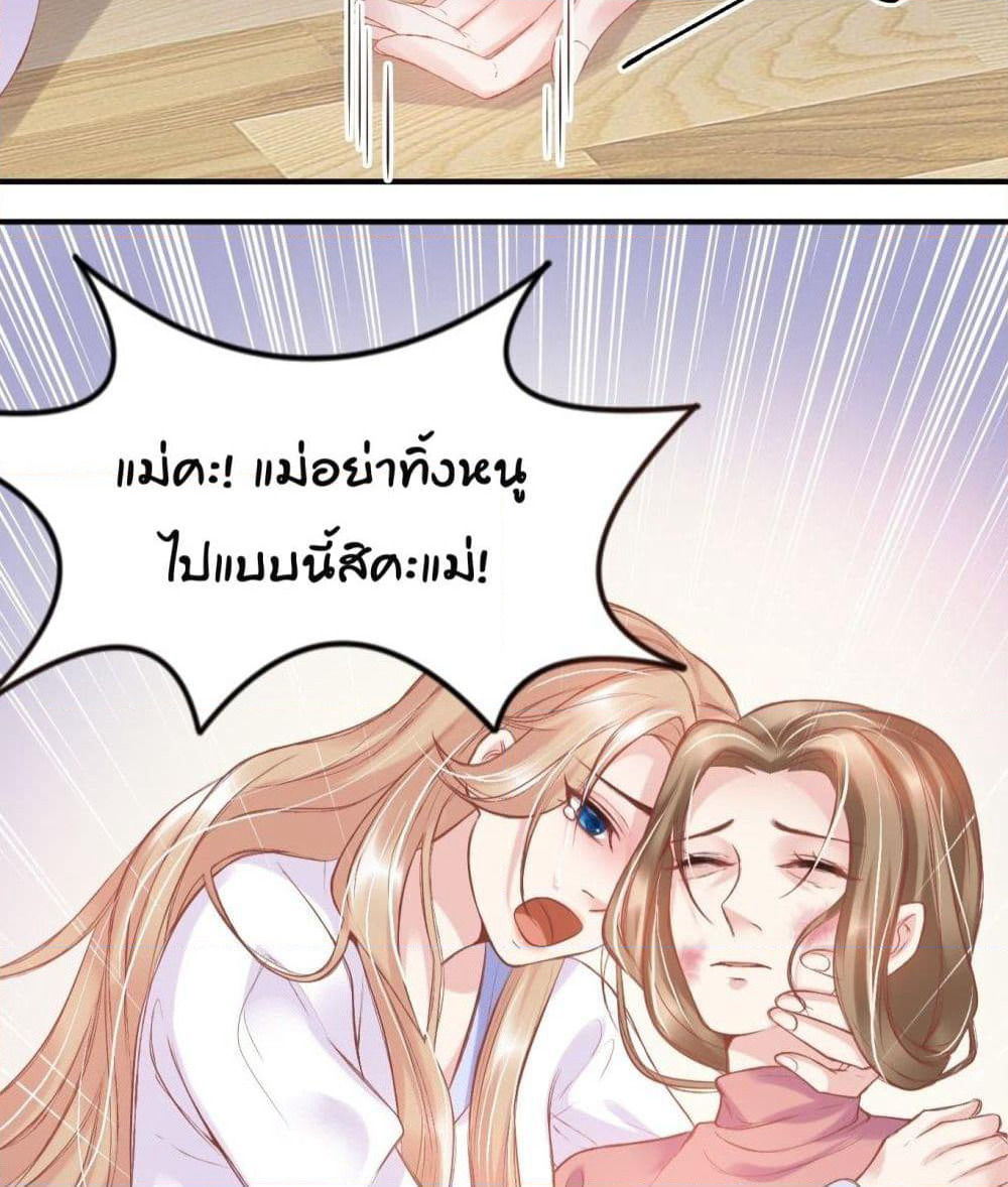 Contract Sweet Pet Don't Want To Run Away from Hot Mom page 43