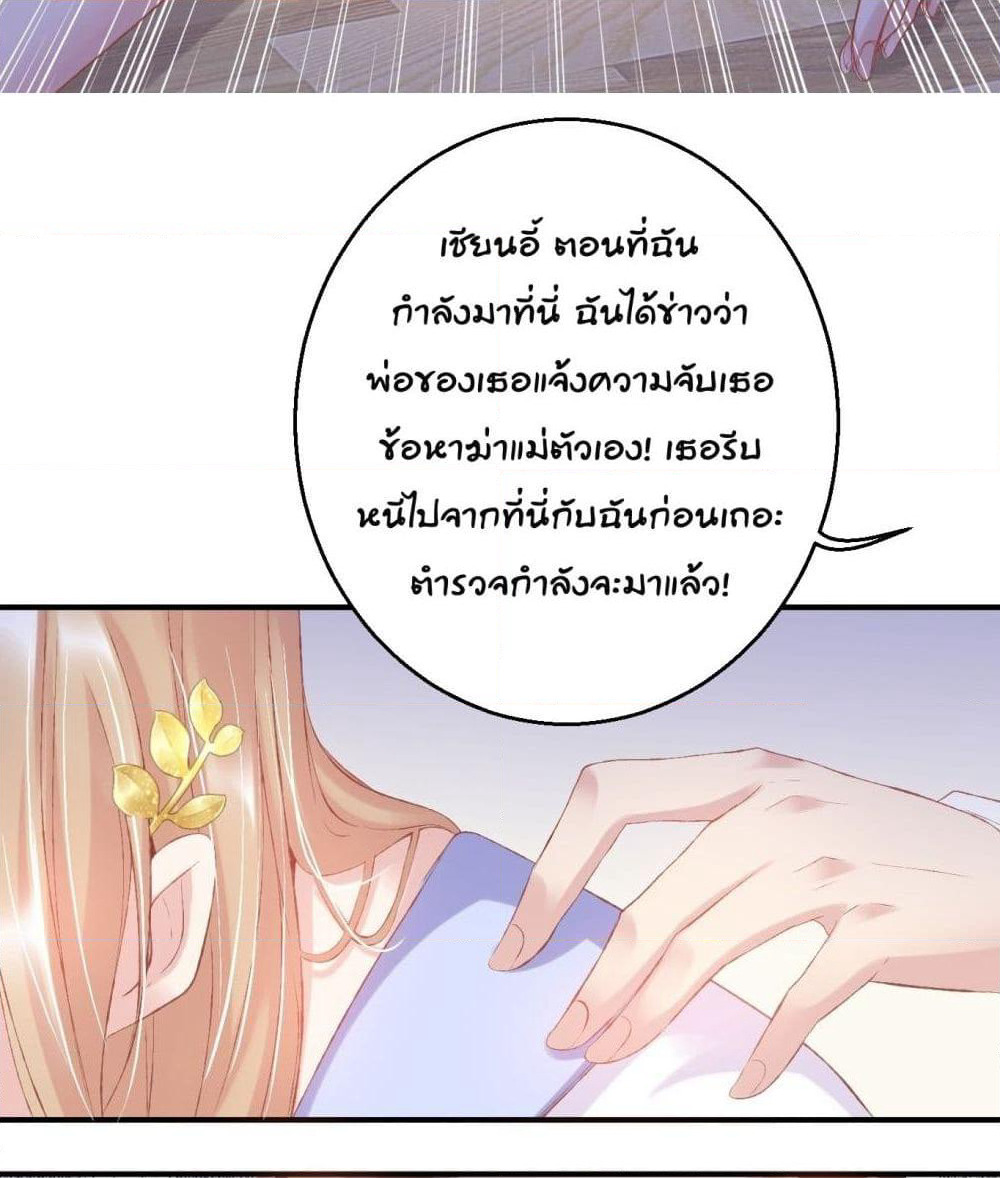 Contract Sweet Pet Don't Want To Run Away from Hot Mom page 45