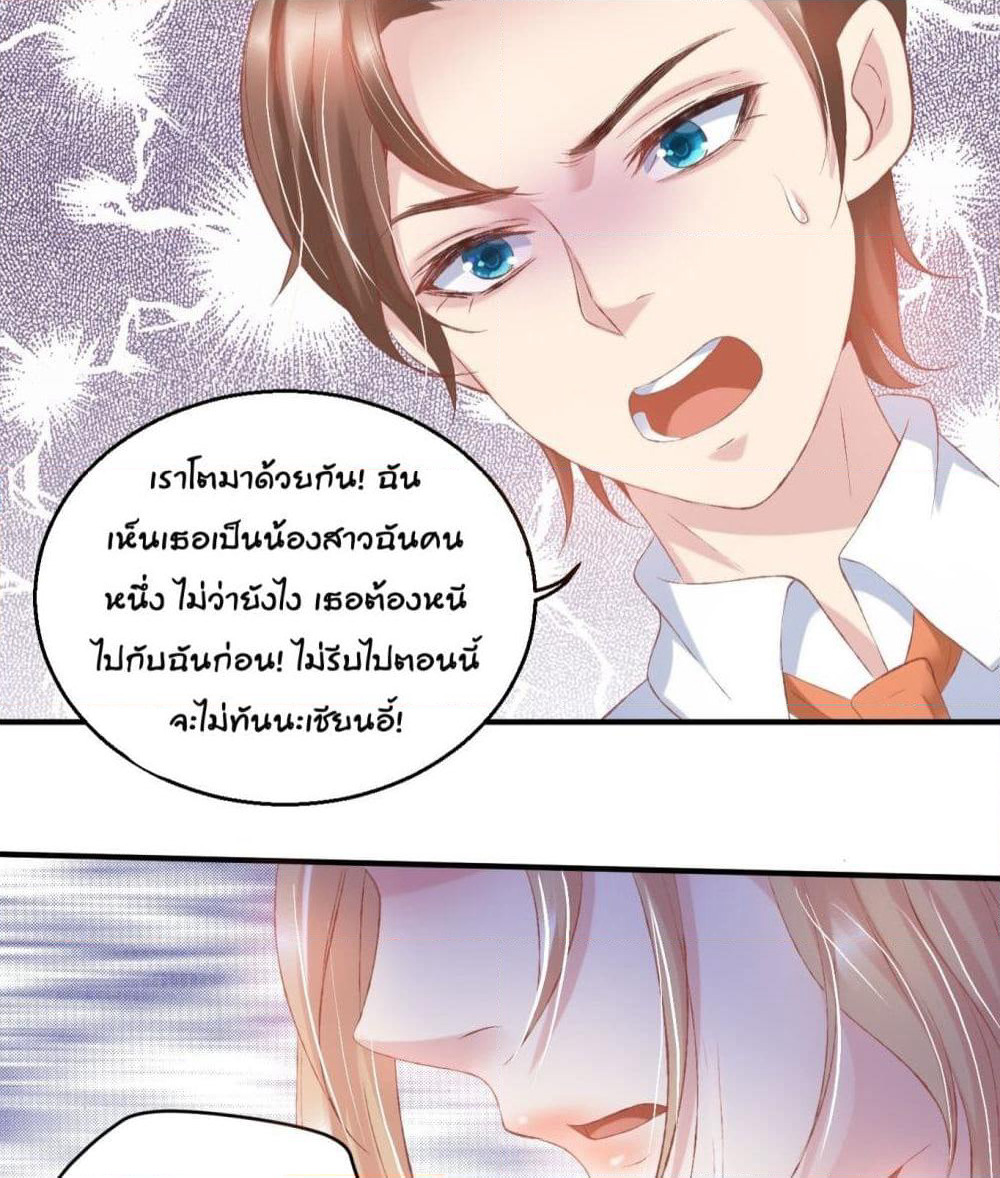 Contract Sweet Pet Don't Want To Run Away from Hot Mom page 46