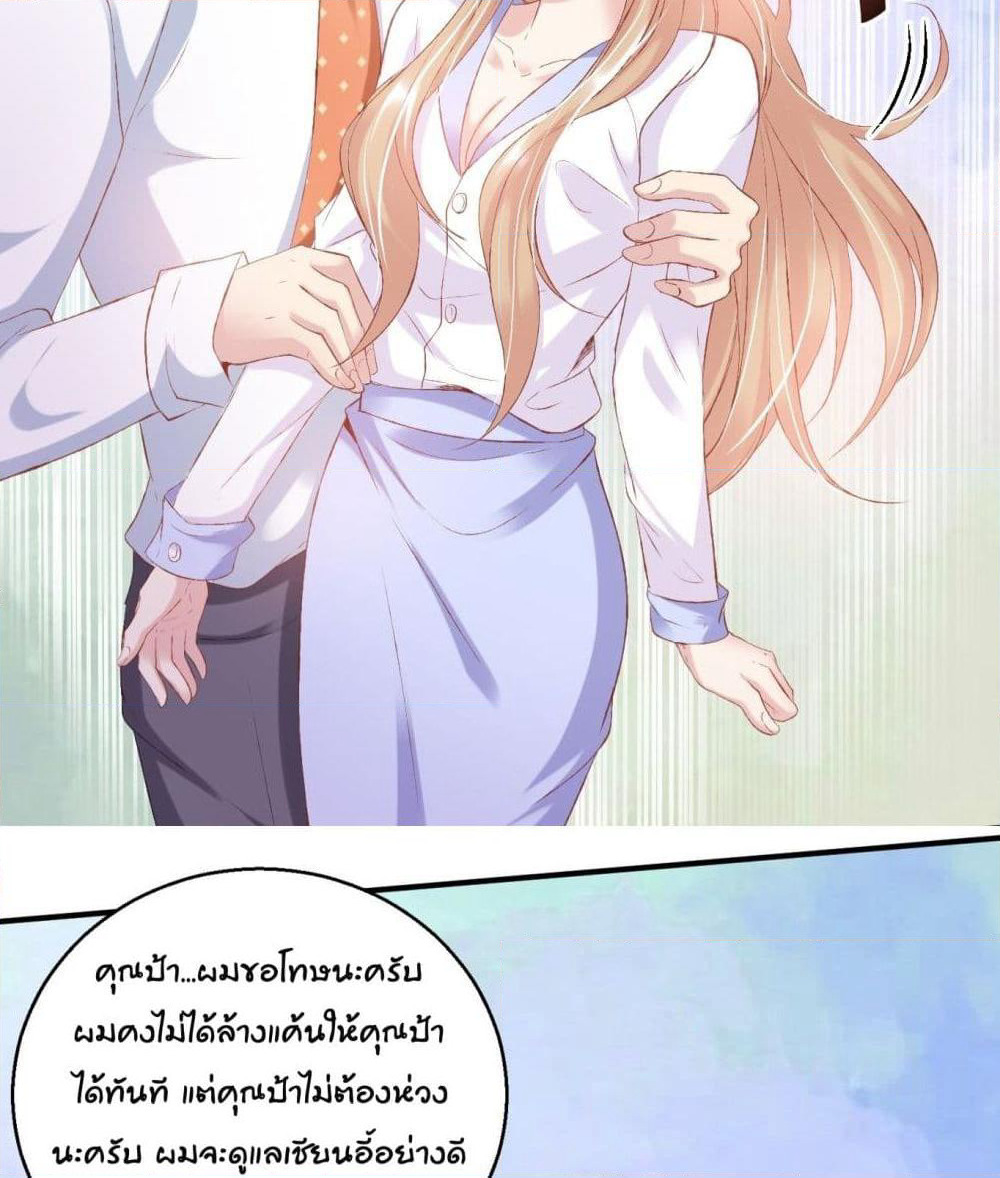 Contract Sweet Pet Don't Want To Run Away from Hot Mom page 52