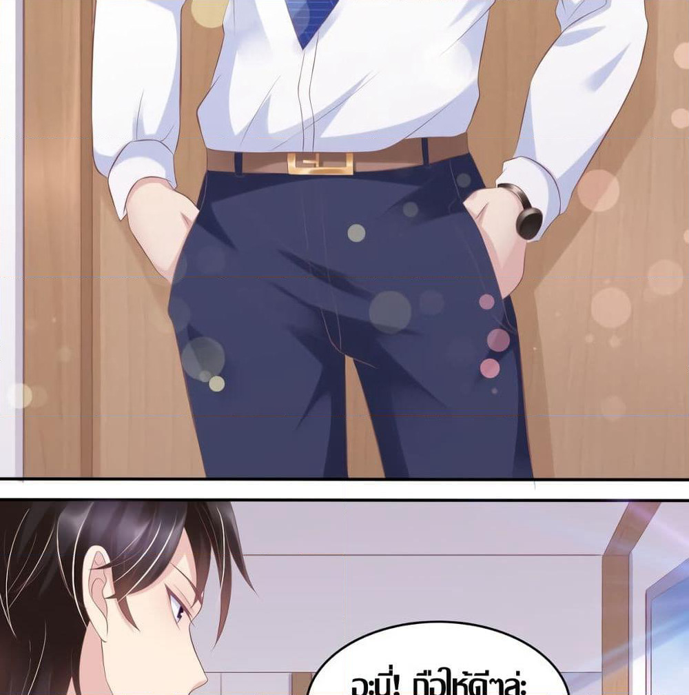 Contract Sweet Pet Don't Want To Run Away from Hot Mom page 6