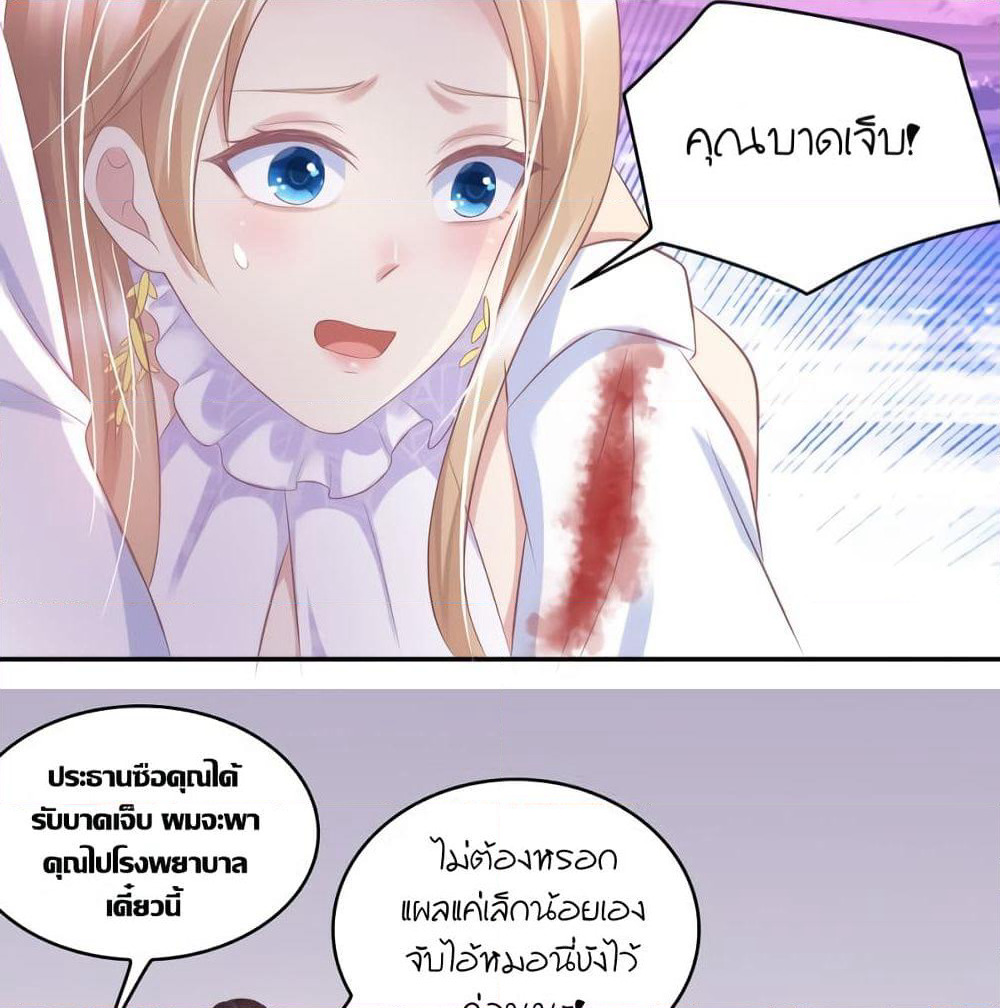 Contract Sweet Pet Don't Want To Run Away from Hot Mom page 26