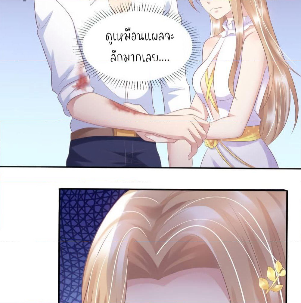 Contract Sweet Pet Don't Want To Run Away from Hot Mom page 29