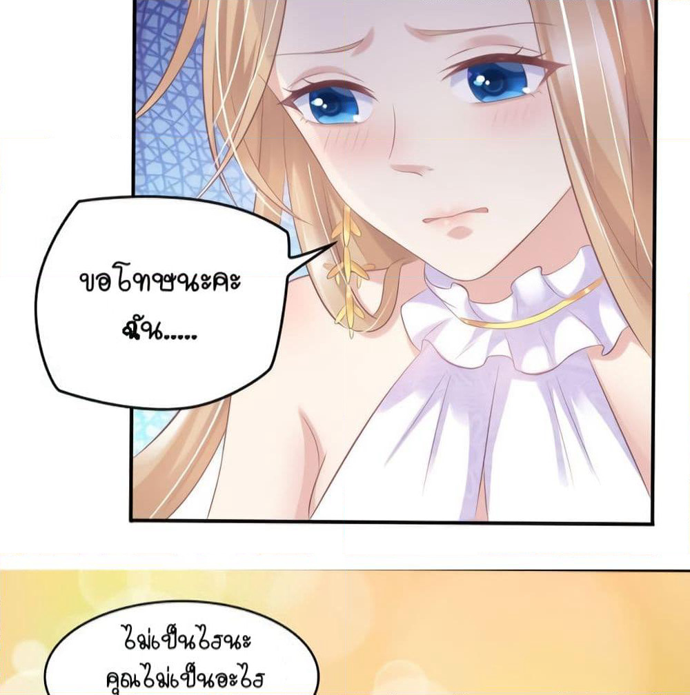 Contract Sweet Pet Don't Want To Run Away from Hot Mom page 30