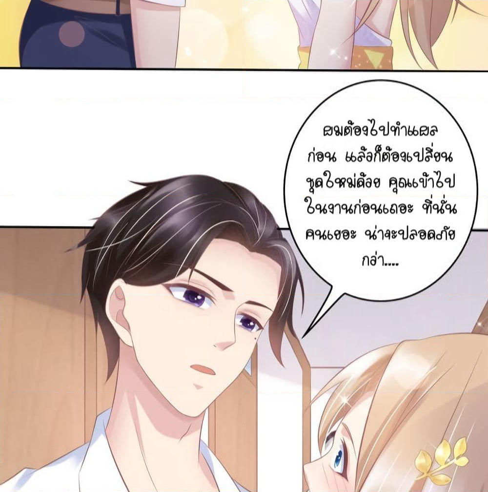 Contract Sweet Pet Don't Want To Run Away from Hot Mom page 32