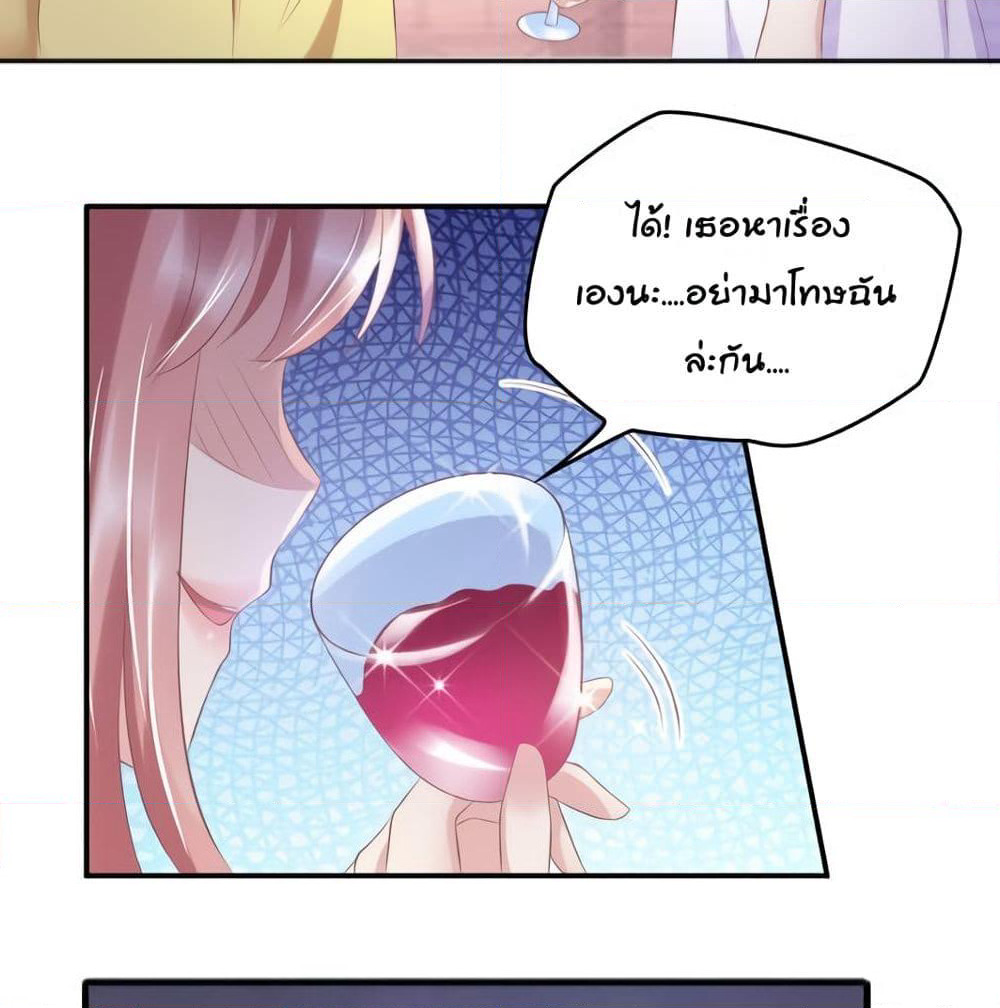Contract Sweet Pet Don't Want To Run Away from Hot Mom page 52