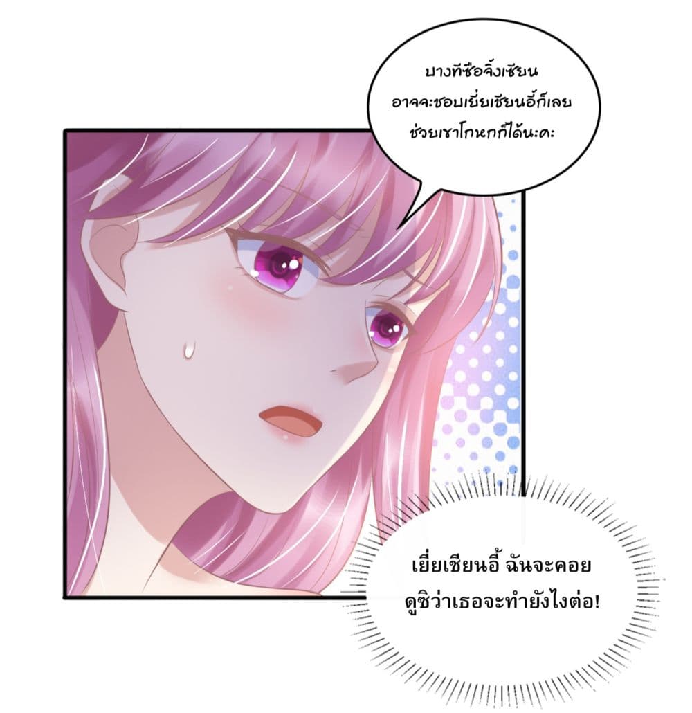 Contract Sweet Pet Don't Want To Run Away from Hot Mom page 4
