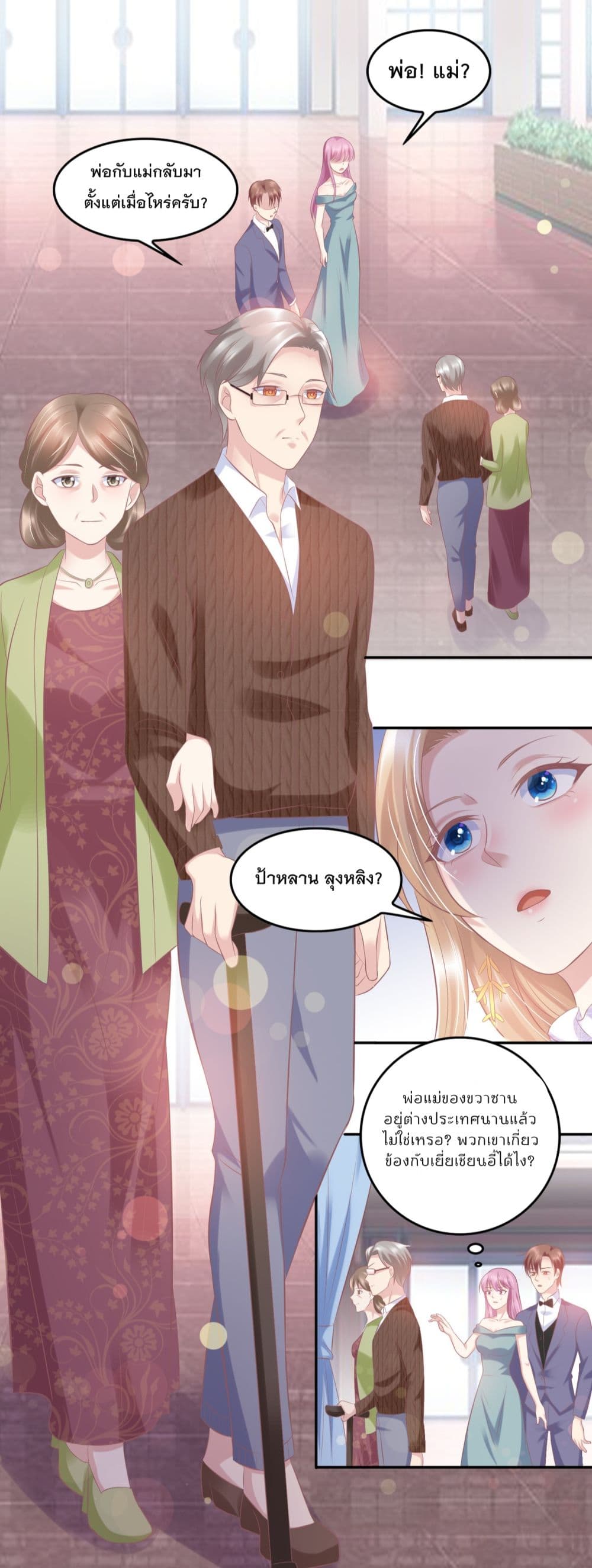 Contract Sweet Pet Don't Want To Run Away from Hot Mom page 13