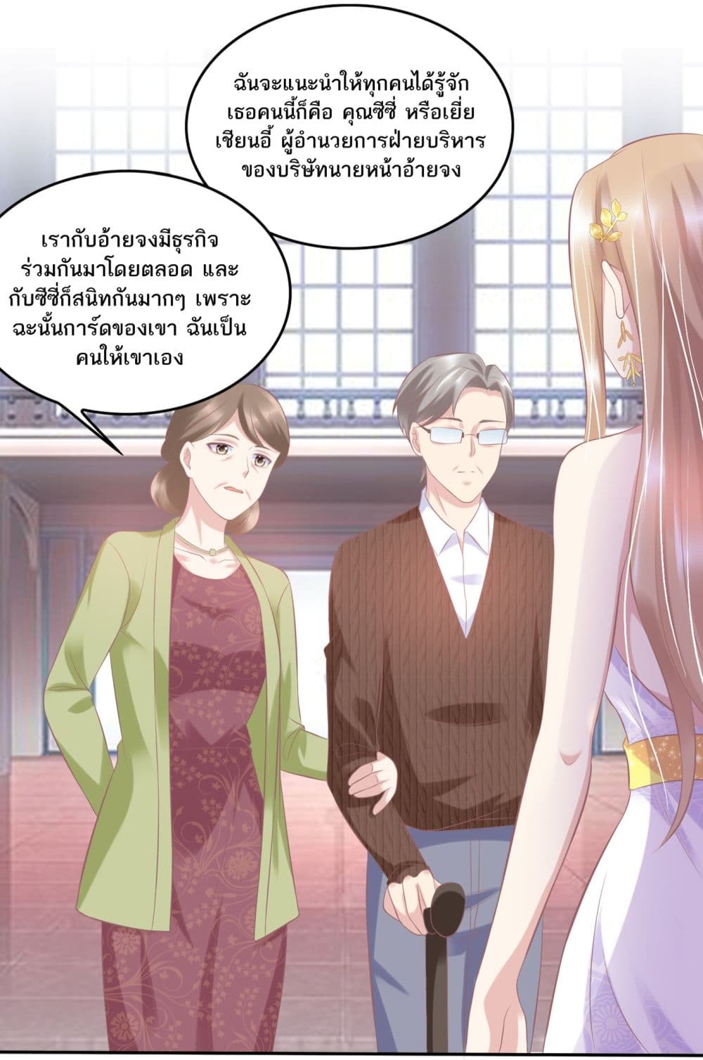 Contract Sweet Pet Don't Want To Run Away from Hot Mom page 16