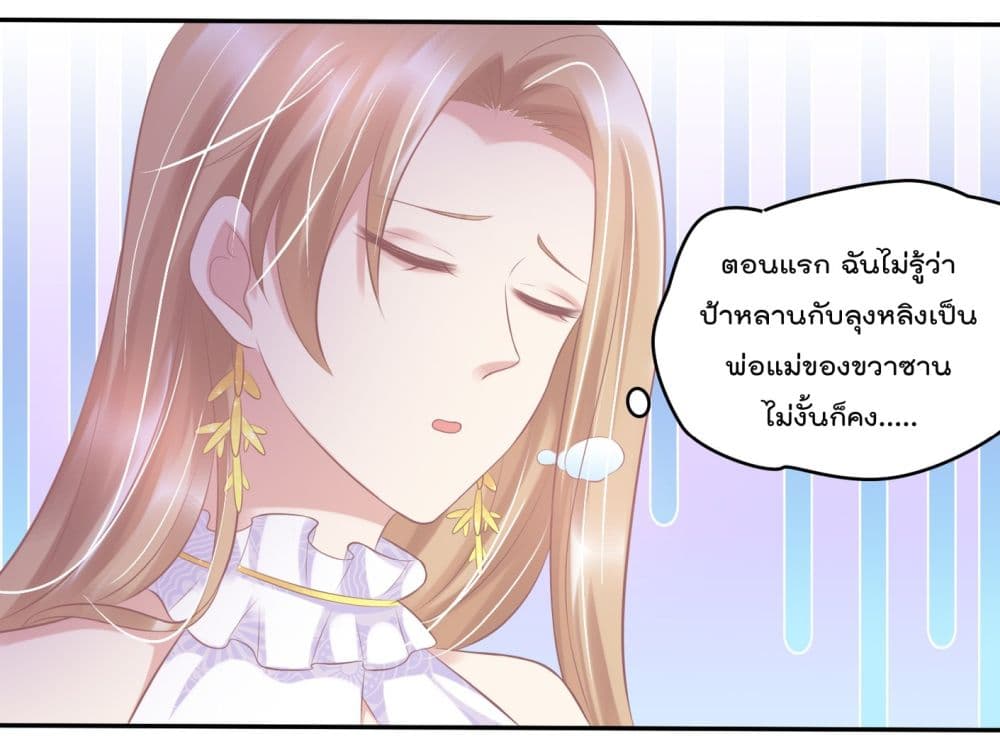 Contract Sweet Pet Don't Want To Run Away from Hot Mom page 17