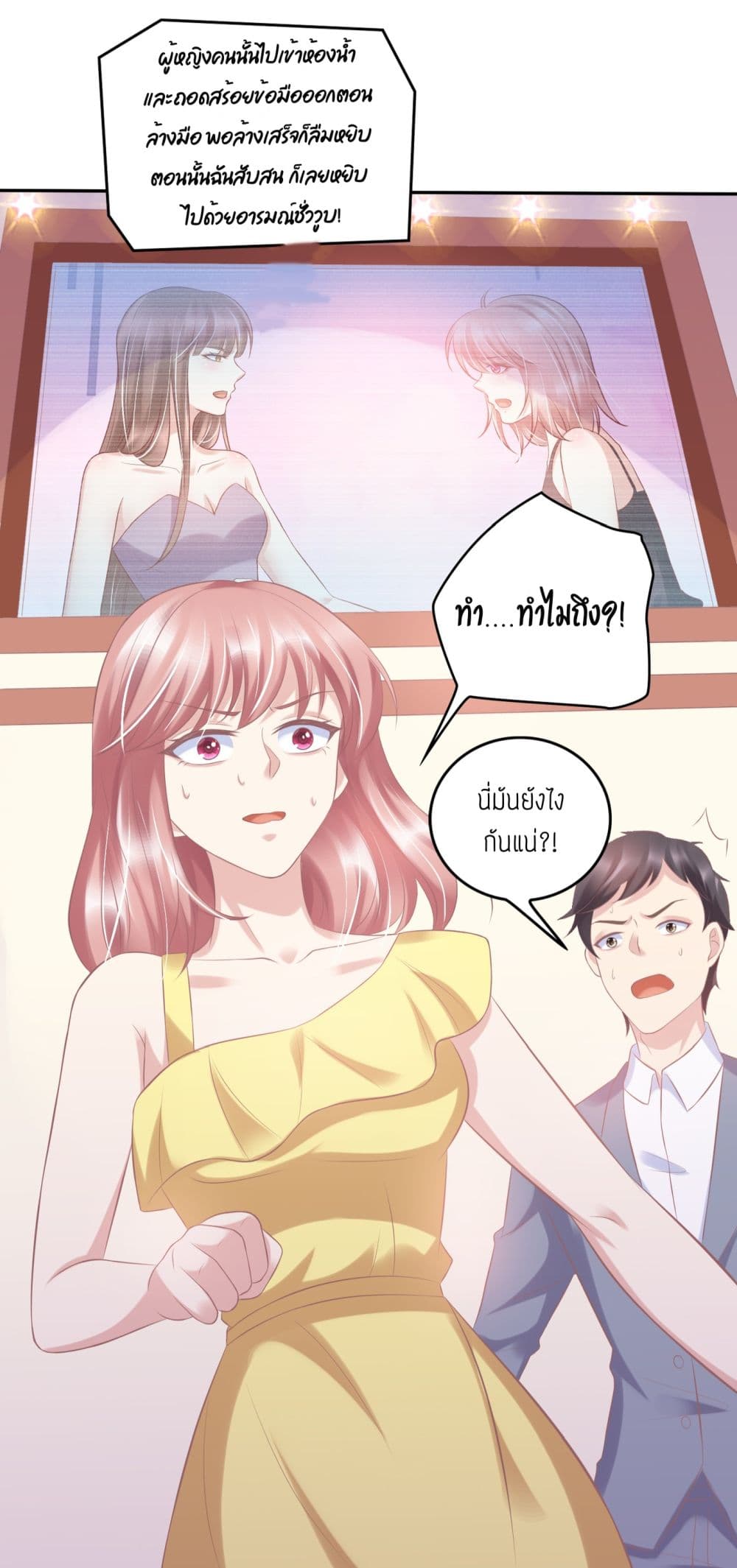 Contract Sweet Pet Don't Want To Run Away from Hot Mom page 20
