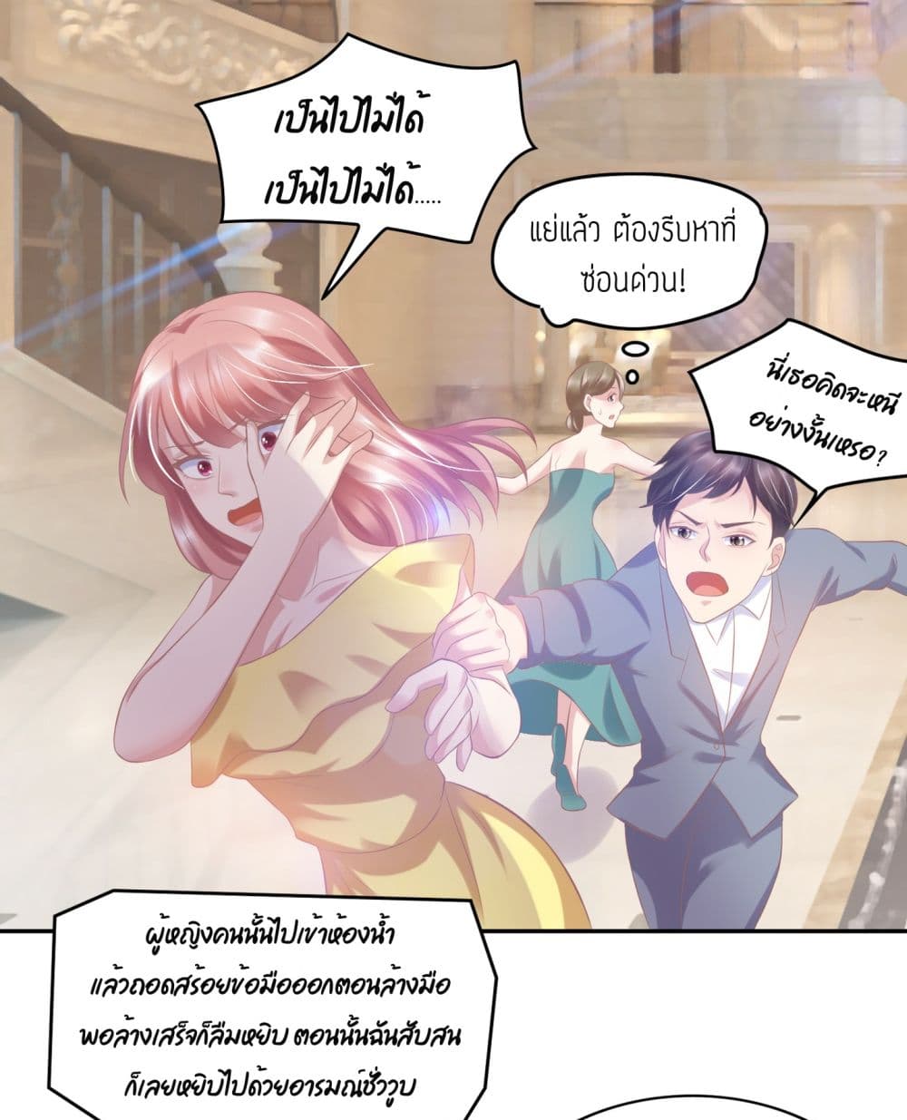 Contract Sweet Pet Don't Want To Run Away from Hot Mom page 21