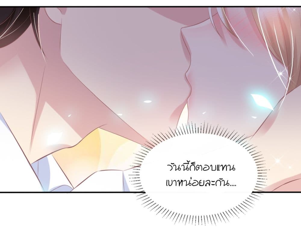 Contract Sweet Pet Don't Want To Run Away from Hot Mom page 40