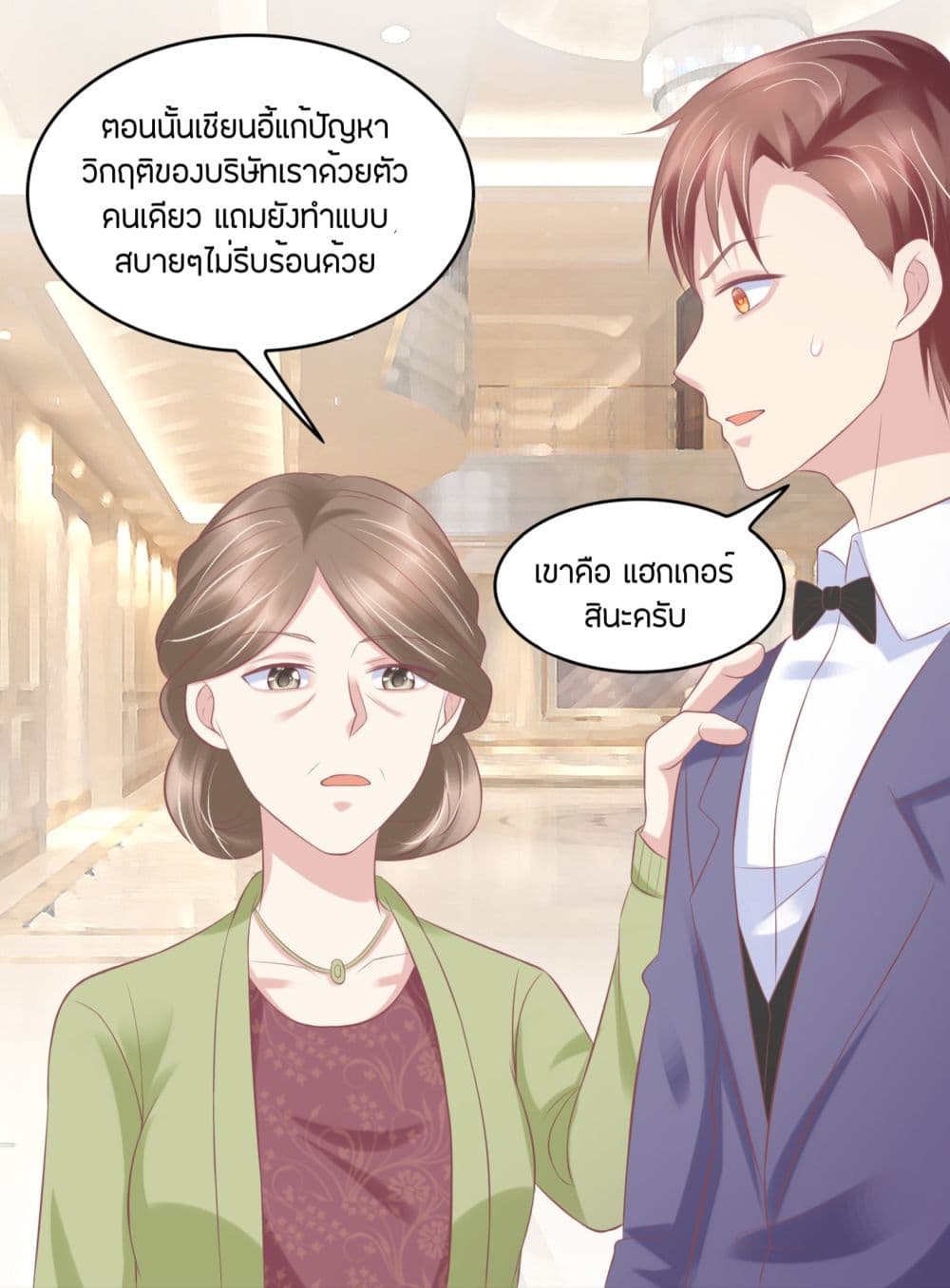 Contract Sweet Pet Don't Want To Run Away from Hot Mom page 6