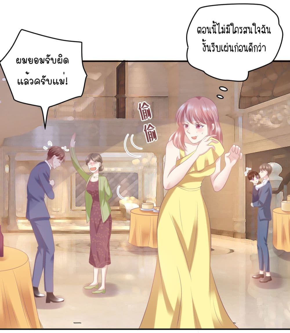 Contract Sweet Pet Don't Want To Run Away from Hot Mom page 10