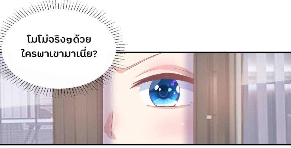 Contract Sweet Pet Don't Want To Run Away from Hot Mom page 16