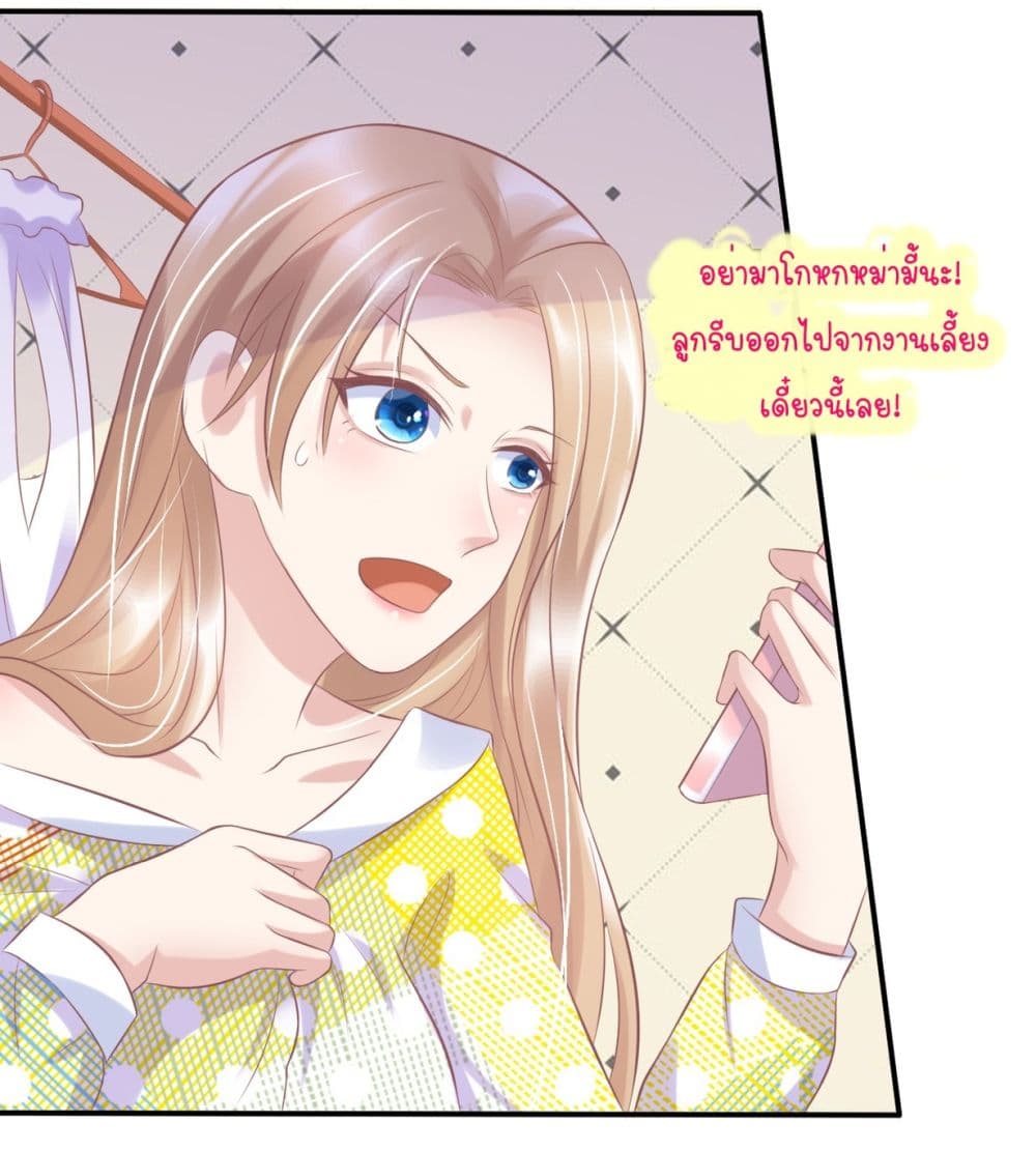 Contract Sweet Pet Don't Want To Run Away from Hot Mom page 23