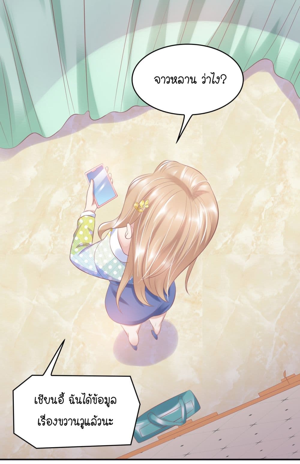 Contract Sweet Pet Don't Want To Run Away from Hot Mom page 27
