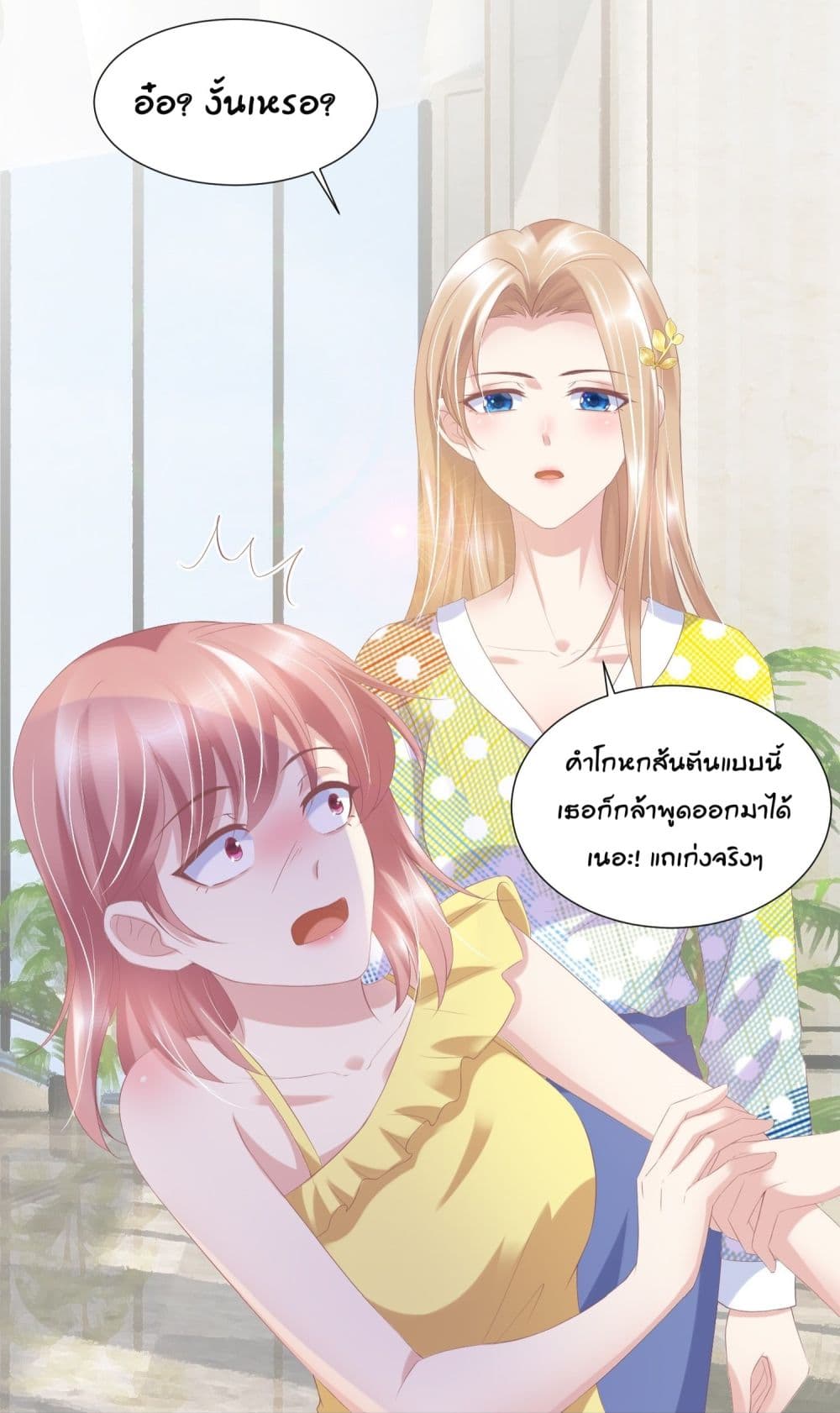 Contract Sweet Pet Don't Want To Run Away from Hot Mom page 8
