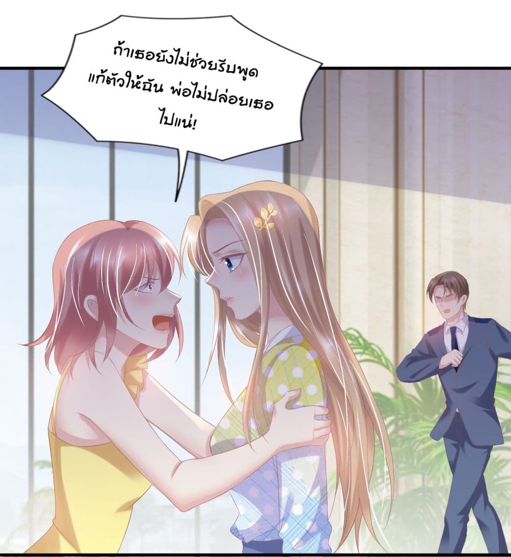 Contract Sweet Pet Don't Want To Run Away from Hot Mom page 10