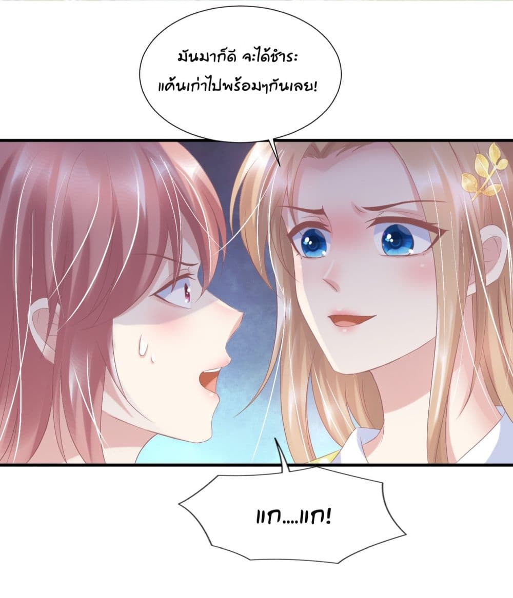 Contract Sweet Pet Don't Want To Run Away from Hot Mom page 11