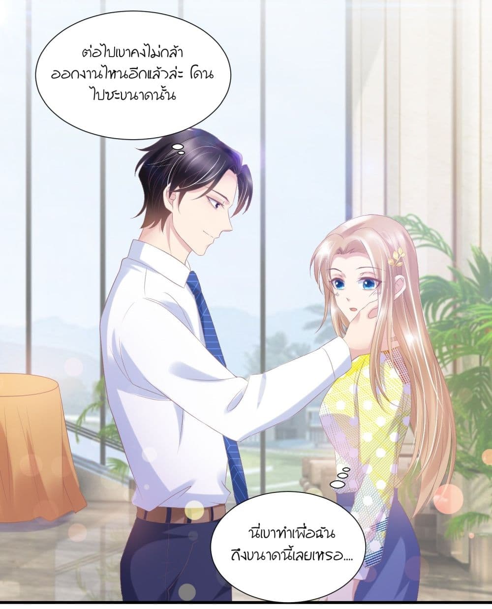 Contract Sweet Pet Don't Want To Run Away from Hot Mom page 18