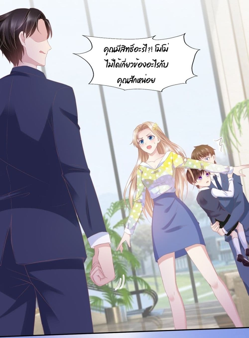 Contract Sweet Pet Don't Want To Run Away from Hot Mom page 10