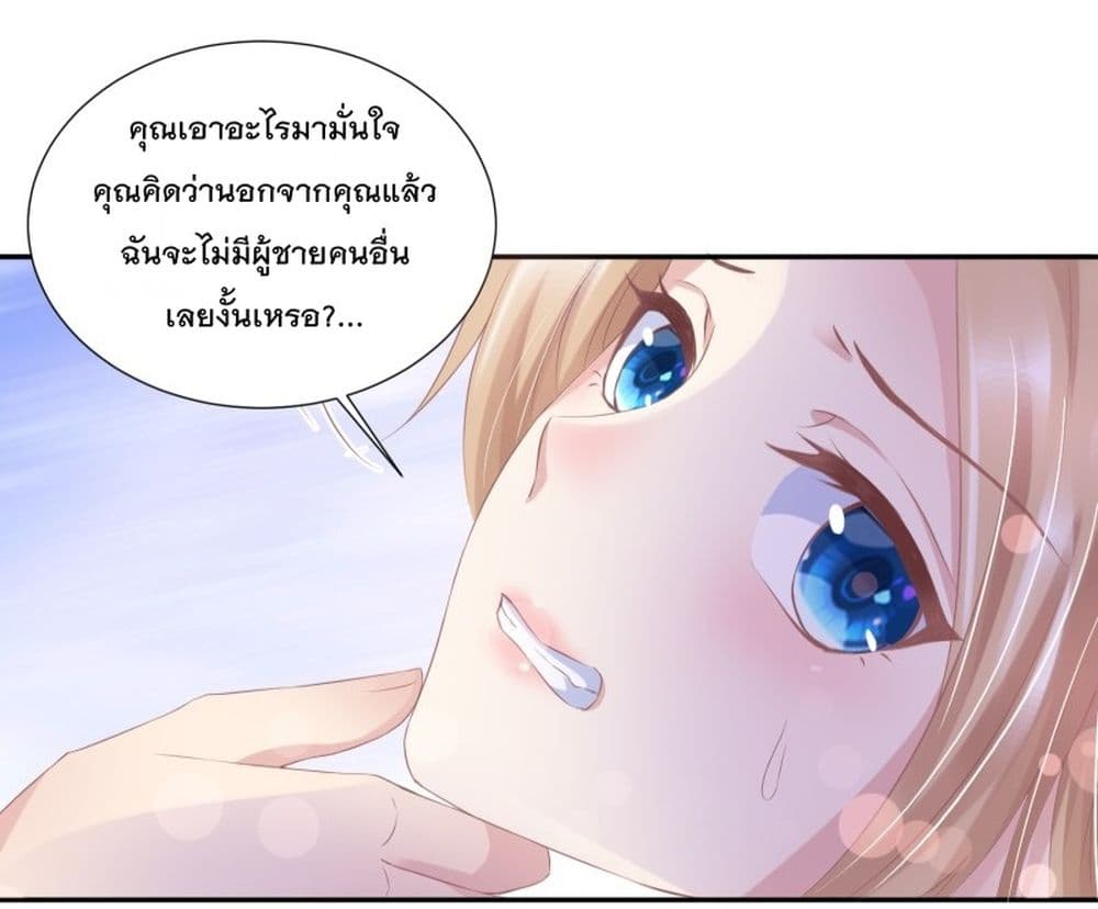 Contract Sweet Pet Don't Want To Run Away from Hot Mom page 12
