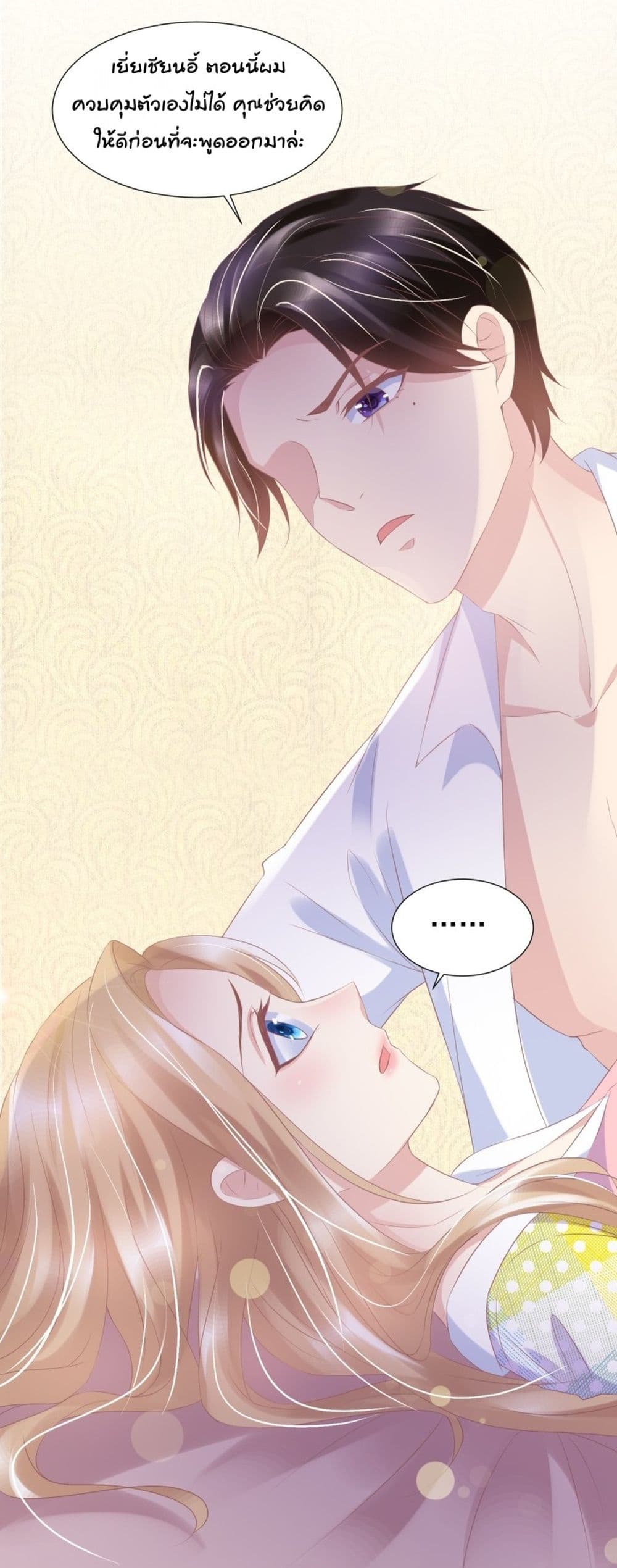 Contract Sweet Pet Don't Want To Run Away from Hot Mom page 26