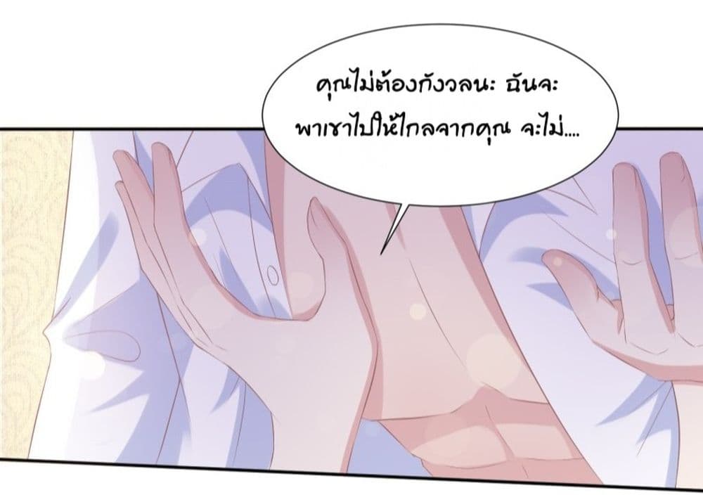 Contract Sweet Pet Don't Want To Run Away from Hot Mom page 27