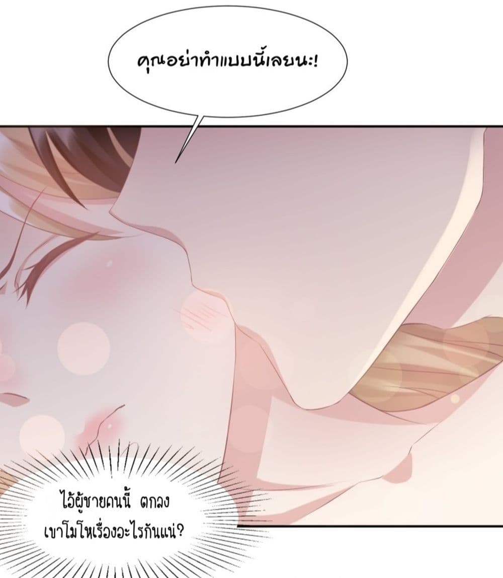 Contract Sweet Pet Don't Want To Run Away from Hot Mom page 29
