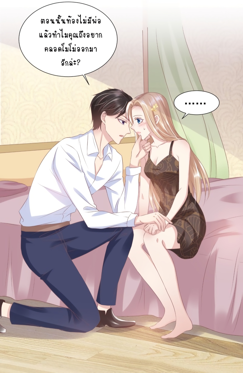 Contract Sweet Pet Don't Want To Run Away from Hot Mom page 8