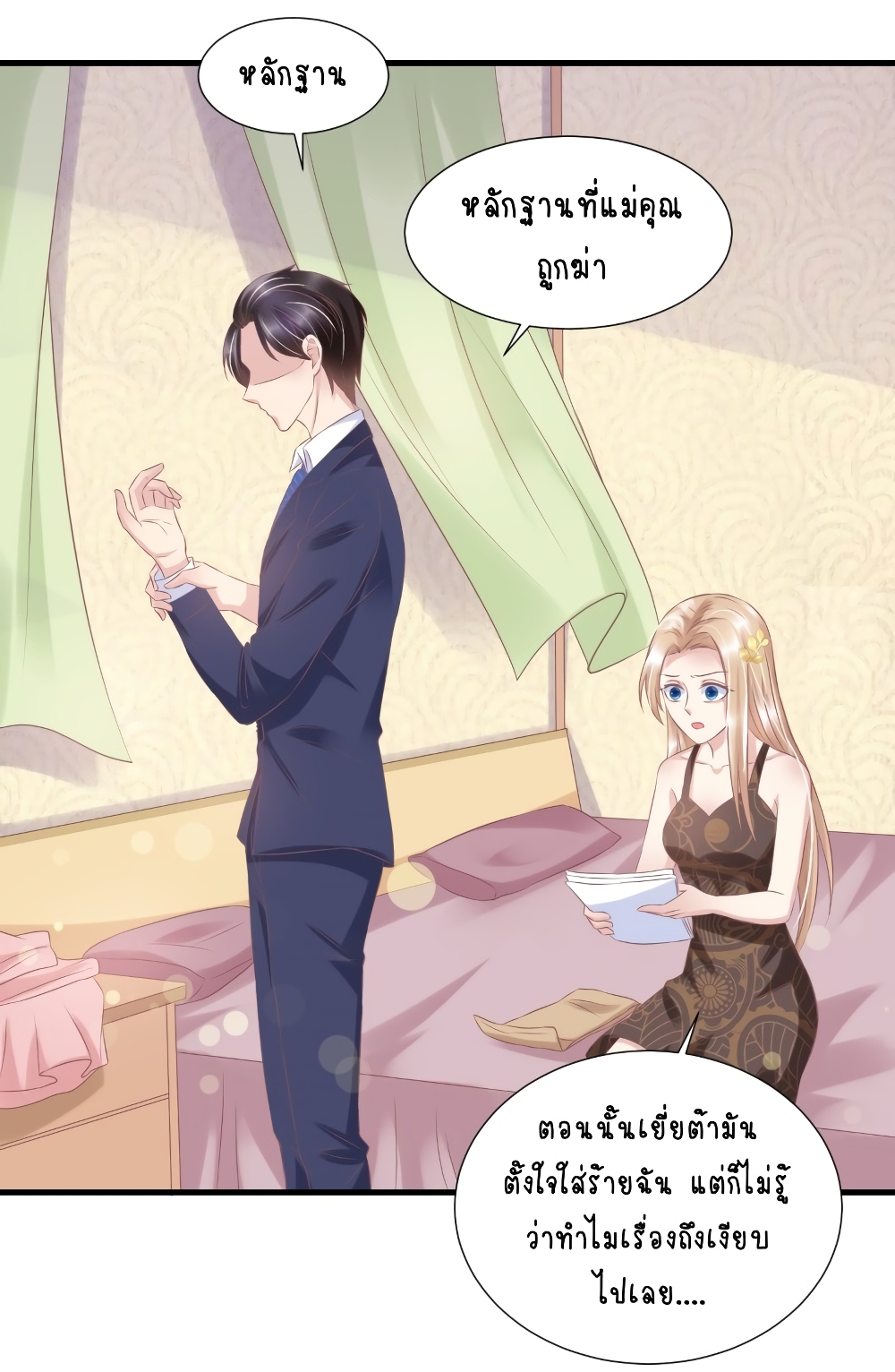 Contract Sweet Pet Don't Want To Run Away from Hot Mom page 13