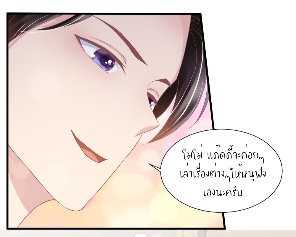 Contract Sweet Pet Don't Want To Run Away from Hot Mom page 29