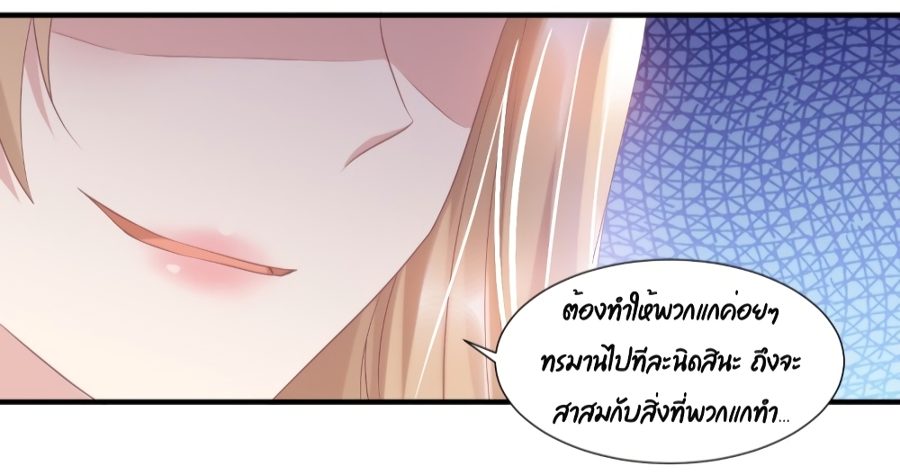 Contract Sweet Pet Don't Want To Run Away from Hot Mom page 43