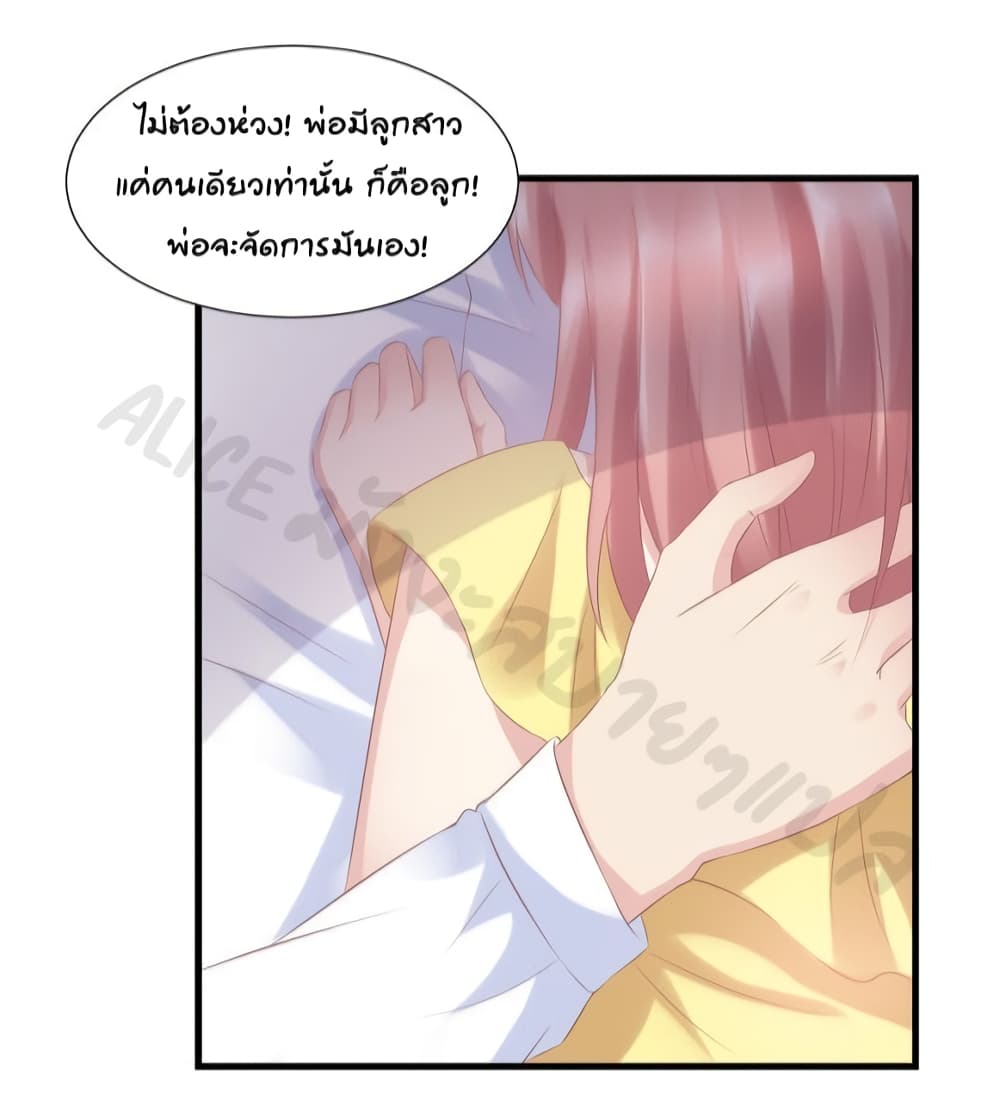 Contract Sweet Pet Don't Want To Run Away from Hot Mom page 11
