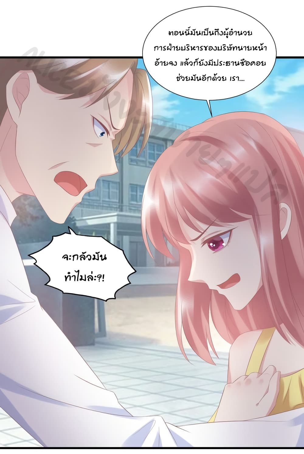 Contract Sweet Pet Don't Want To Run Away from Hot Mom page 12
