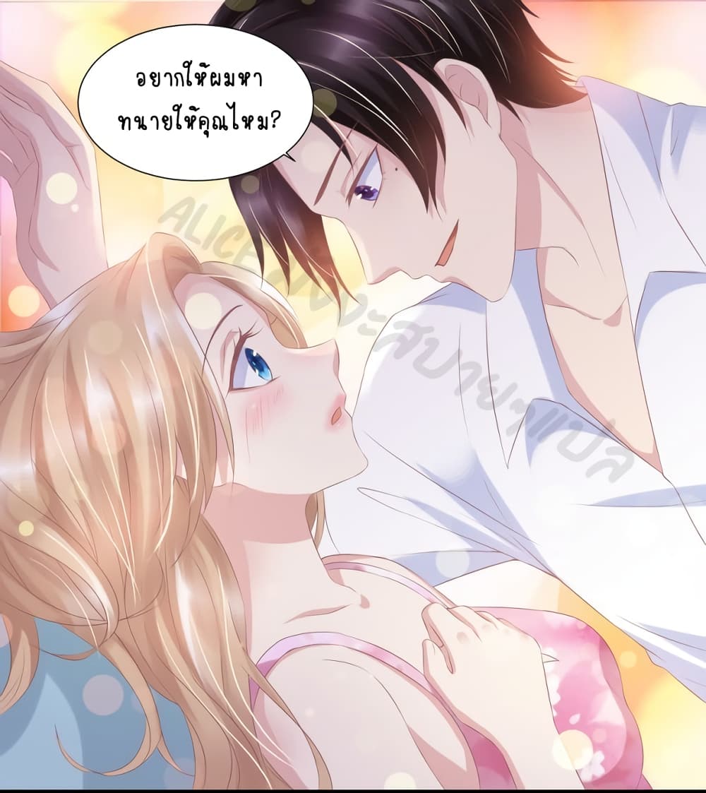 Contract Sweet Pet Don't Want To Run Away from Hot Mom page 21