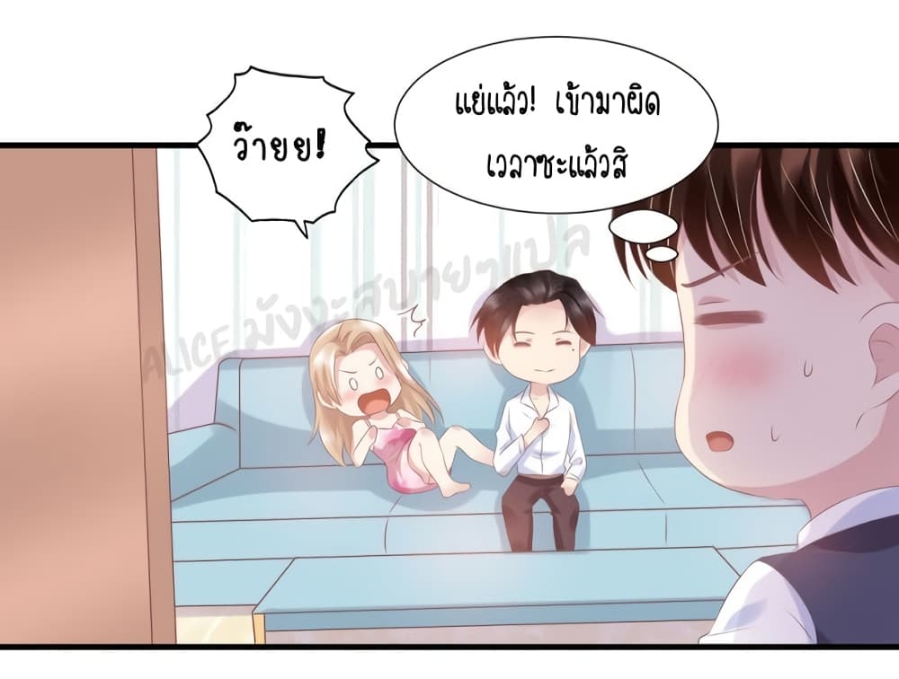 Contract Sweet Pet Don't Want To Run Away from Hot Mom page 24