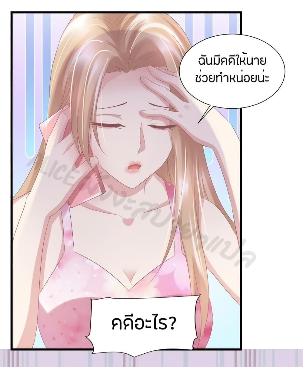 Contract Sweet Pet Don't Want To Run Away from Hot Mom page 31