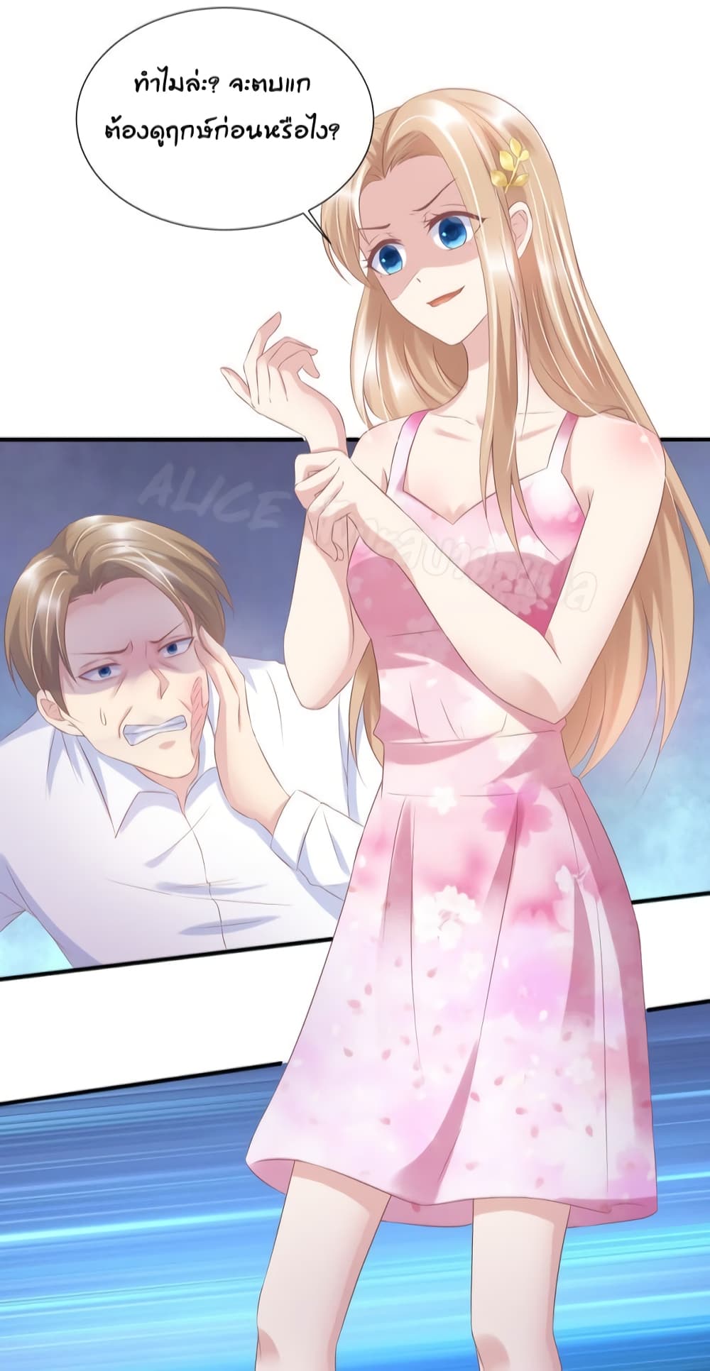 Contract Sweet Pet Don't Want To Run Away from Hot Mom page 4