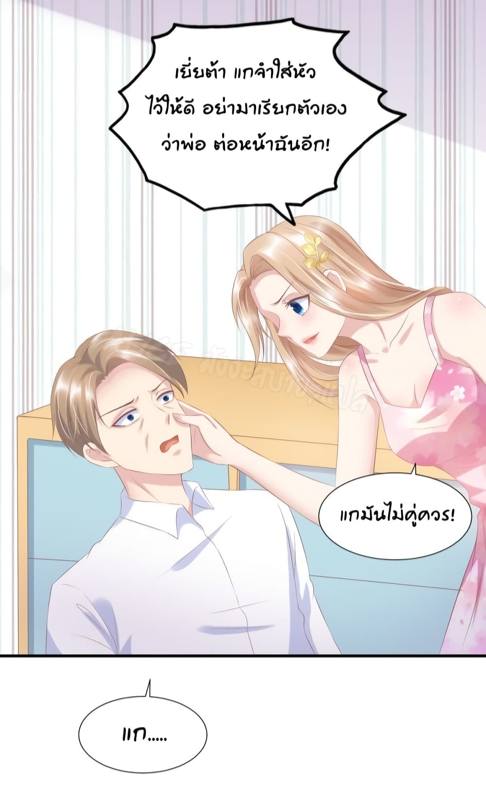 Contract Sweet Pet Don't Want To Run Away from Hot Mom page 7