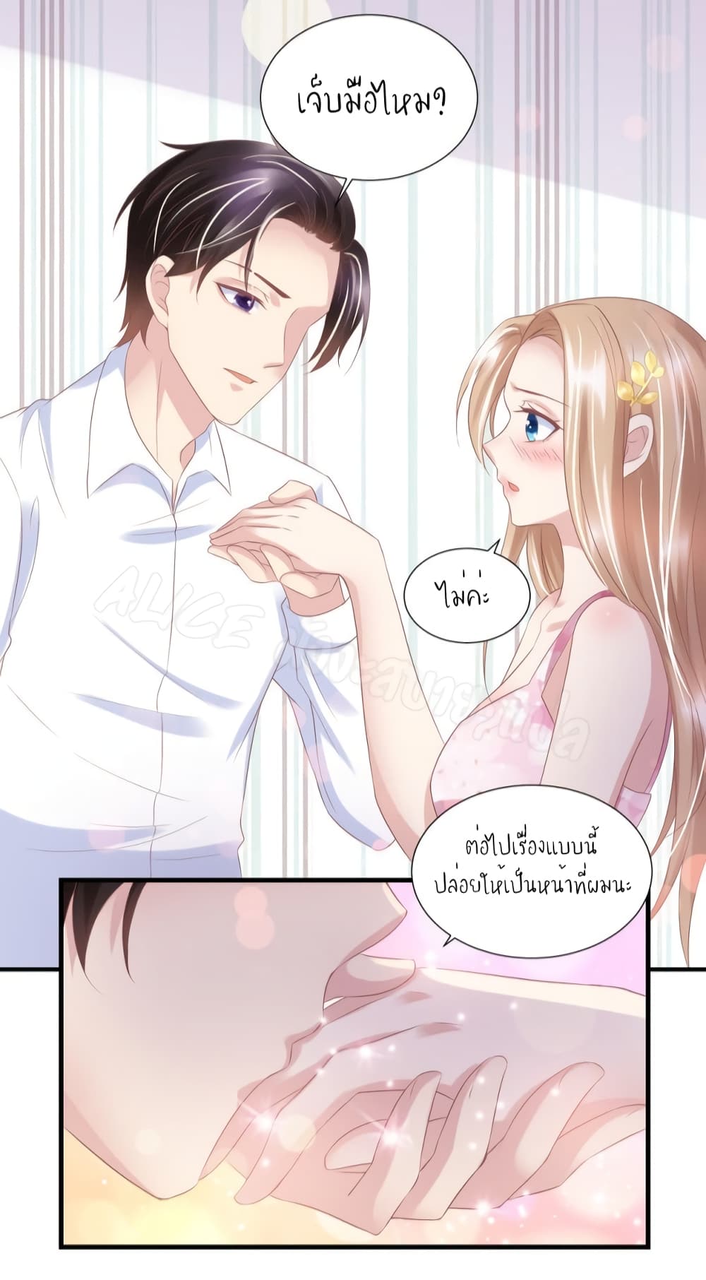 Contract Sweet Pet Don't Want To Run Away from Hot Mom page 12