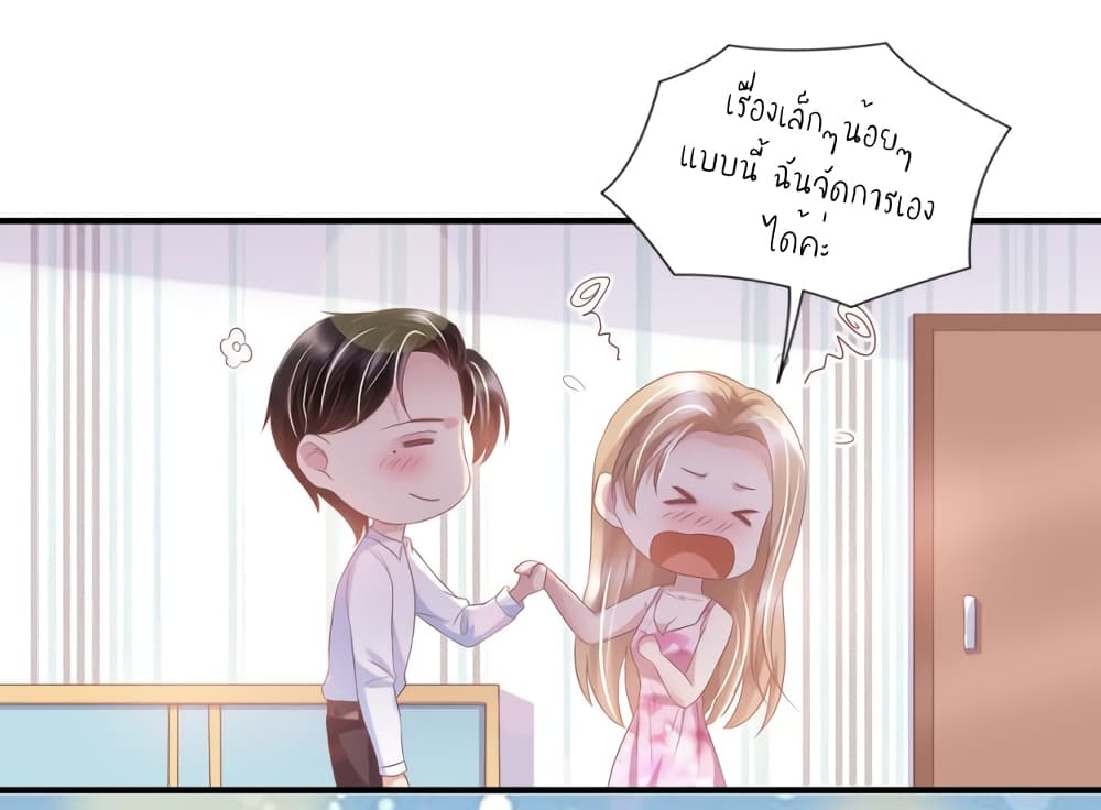 Contract Sweet Pet Don't Want To Run Away from Hot Mom page 13