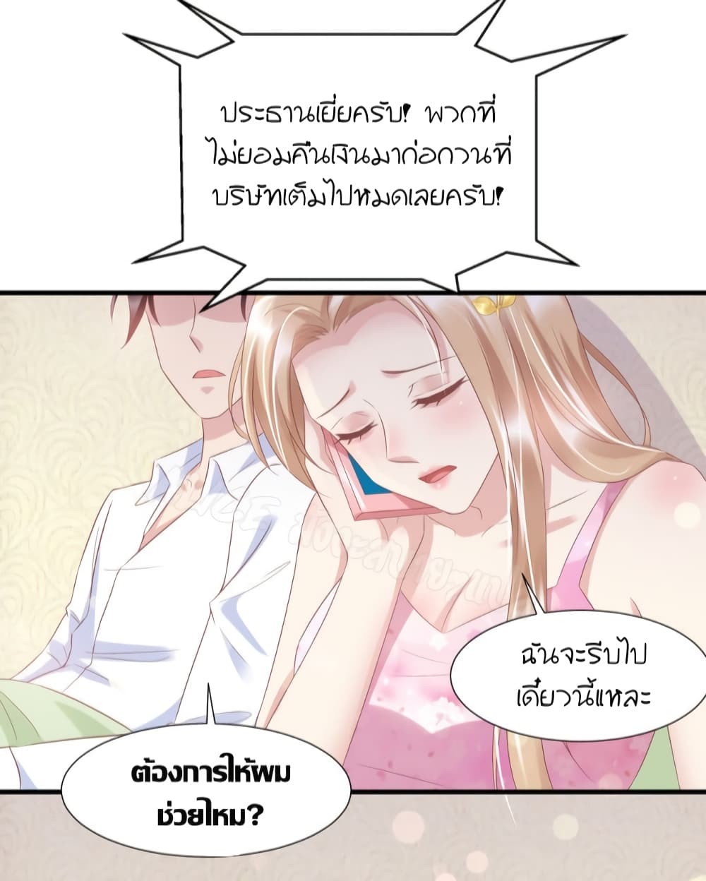 Contract Sweet Pet Don't Want To Run Away from Hot Mom page 32
