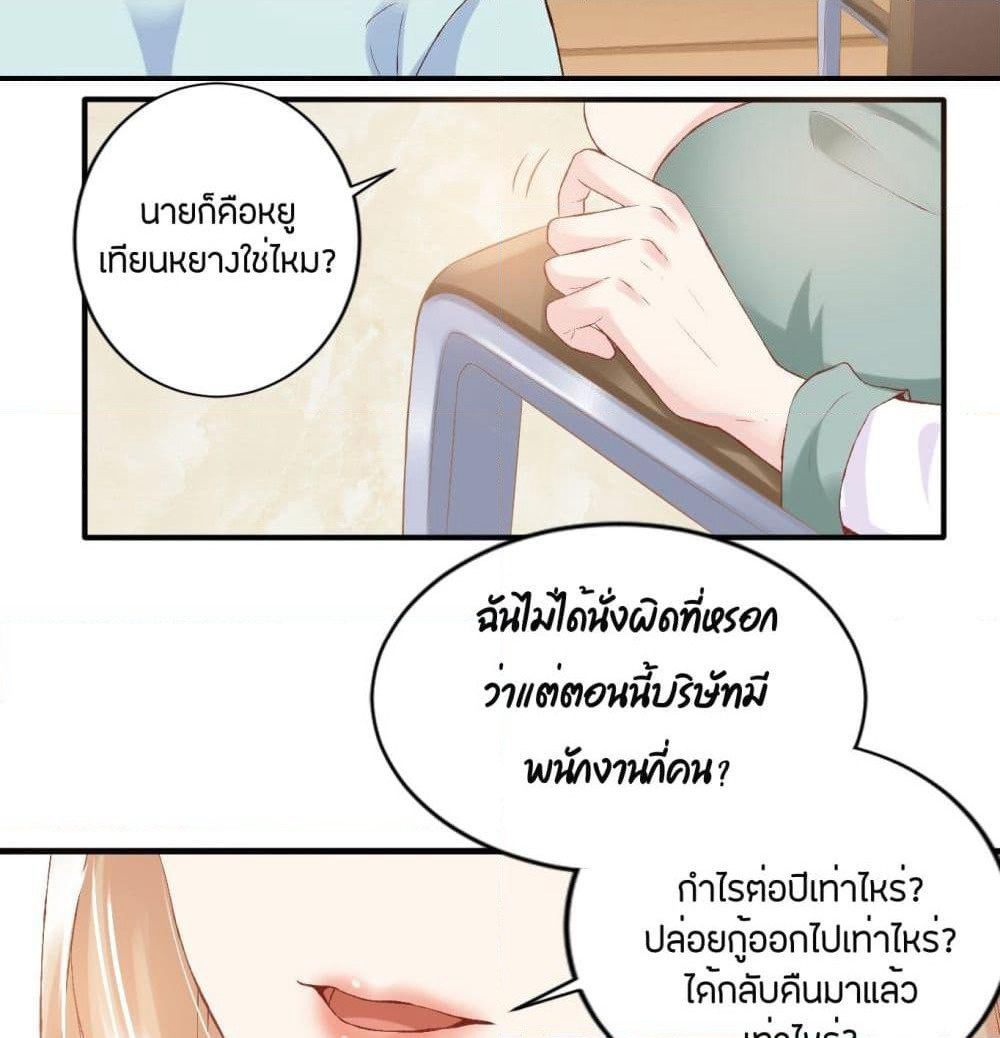 Contract Sweet Pet Don't Want To Run Away from Hot Mom page 14
