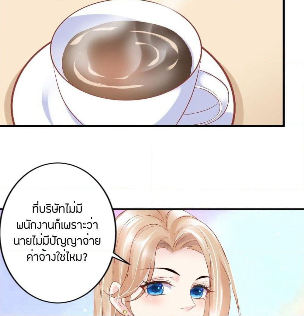 Contract Sweet Pet Don't Want To Run Away from Hot Mom page 24