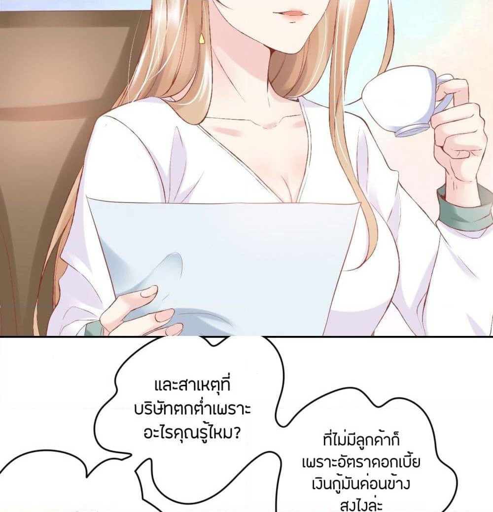 Contract Sweet Pet Don't Want To Run Away from Hot Mom page 25