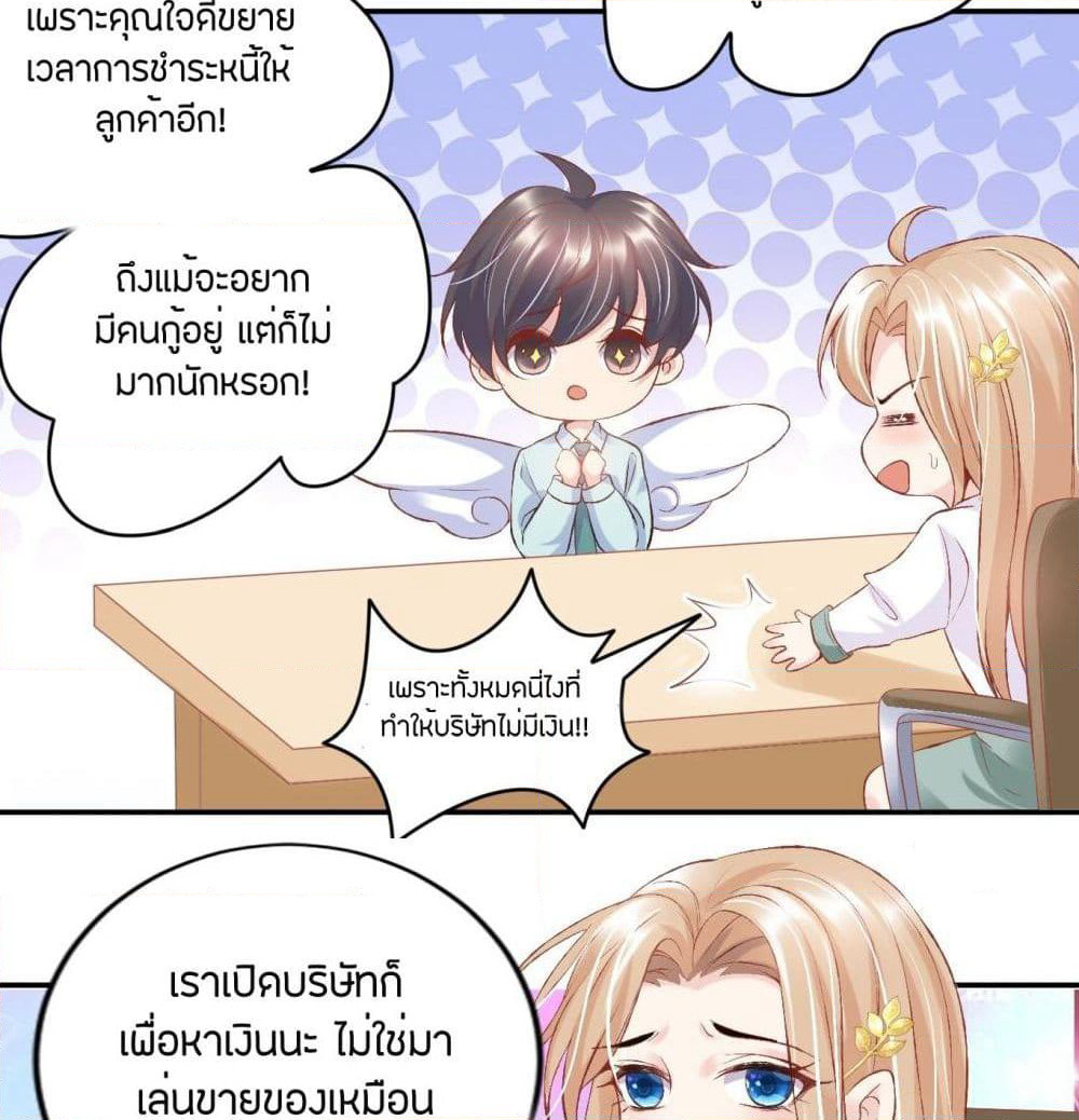 Contract Sweet Pet Don't Want To Run Away from Hot Mom page 26