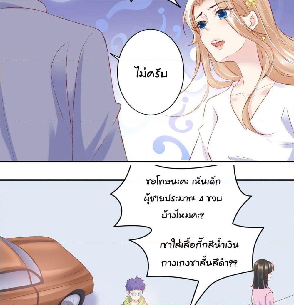 Contract Sweet Pet Don't Want To Run Away from Hot Mom page 31